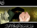 Duaa Faraj *My Favorite Recitation* Arabic