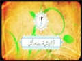 [12] Quran Fehmi Course - Lesson : Quran Main Taurat Aur Injeel - Urdu