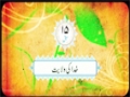 [15] Quran Fehmi Course - Lesson : Khuda Ki Wilayat - Urdu