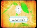 [19] Quran Fehmi Course - Lesson : Janat Aur Janat Wale - Urdu