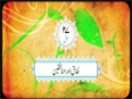 [27] Quran Fehmi Course - Lesson : Nifaq Aur Munafiqeen - Urdu