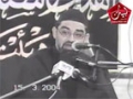 [10] 15 March 2004 - Aqaid | عقائد - H.I Murtaza Zaidi - Pak Moharam Hall - Urdu